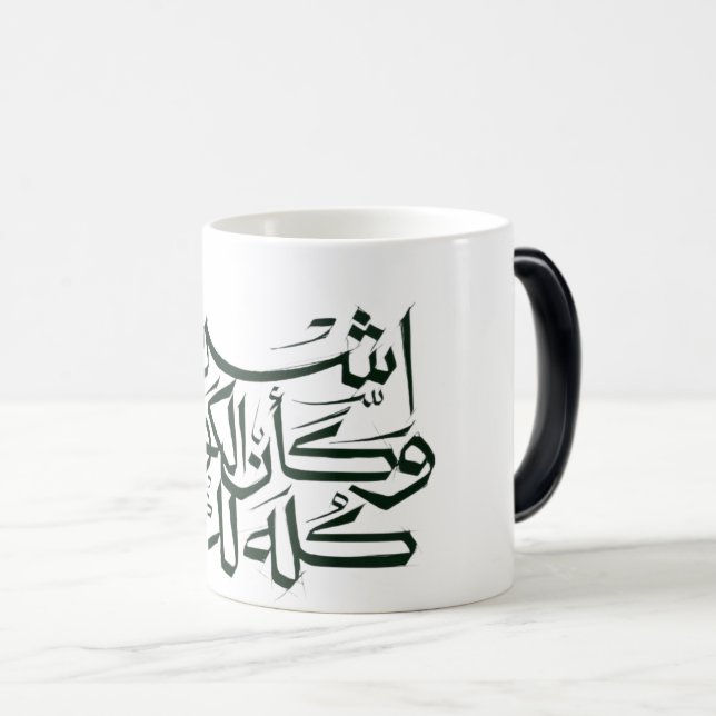 Arabisk kalligrafi MUG– minimalistisk islam Magisk Mugg (Framsida höger)