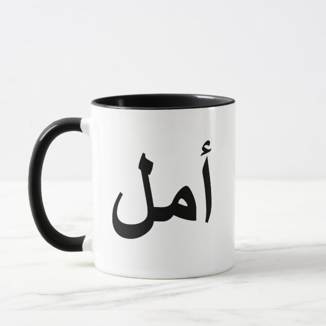 Arabisk kalligrafi mugg (Vänster)
