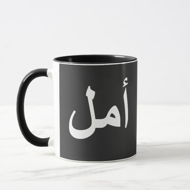 Arabisk kalligrafi mugg (Vänster)