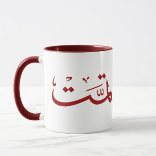 Arabisk kalligrafi mugg