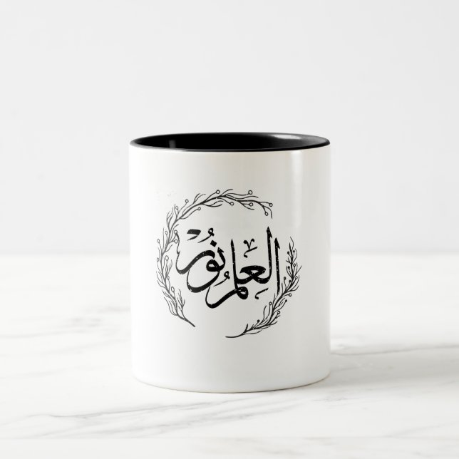 Arabisk kalligrafi-mugg - "Al Ilmu Nur" Två-Tonad Mugg (Center)