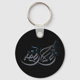 Arabisk kalligrafi nyckelring