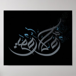 Arabisk kalligrafi poster