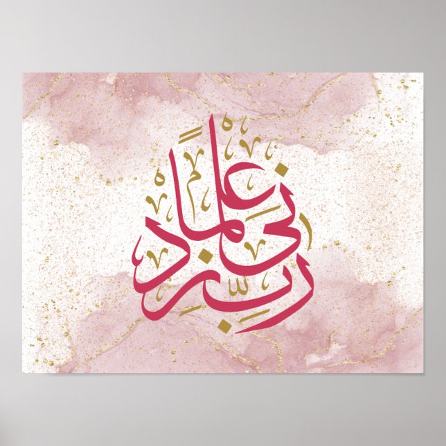 "Arabisk kalligrafi - "Rabbi Zidni Ilma" Poster - (Framsidan)