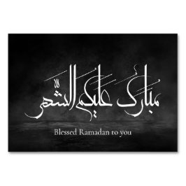 Arabisk kalligrafi | Ramadan-hälsning Bordsnummer