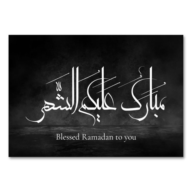 Arabisk kalligrafi | Ramadan-hälsning Bordsnummer (Framsidan)