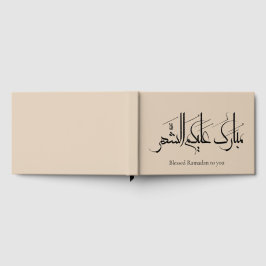 Arabisk kalligrafi | Ramadan-hälsning Gästböcker