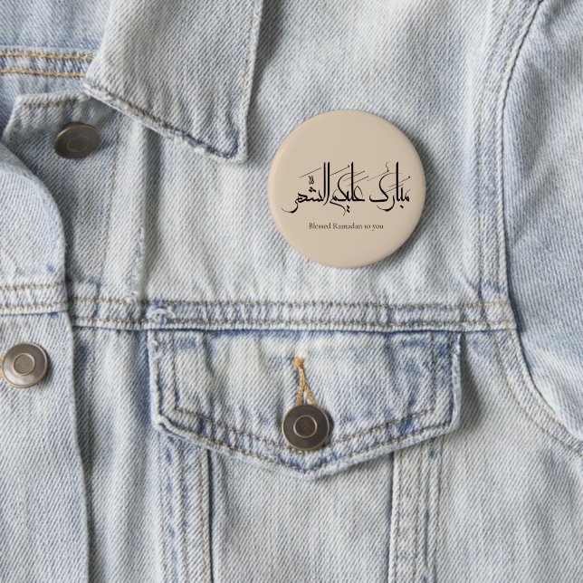 Arabisk kalligrafi | Ramadan-hälsning Knapp (In Situ)