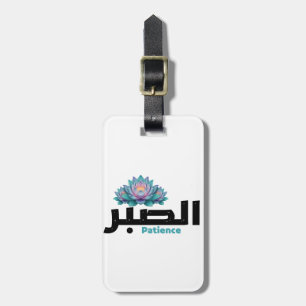 Arabisk kalligrafi "Sabr - Tålamod" Bagagetikett w Bagagebricka