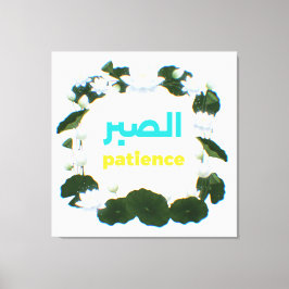 Arabisk kalligrafi Sabr Tålamod Minimalistisk Zen  Canvastryck