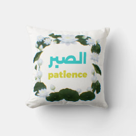 Arabisk kalligrafi Sabr Tålamod Minimalistisk Zen  Kudde