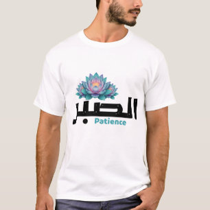 Arabisk kalligrafi Sabr Tålamod - Zen Lotusblomma T Shirt