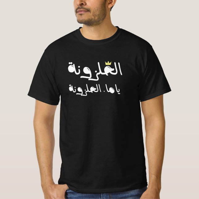 Arabisk kalligrafi Shirt Funny Egyptian Ord Me T Shirt (Framsida)