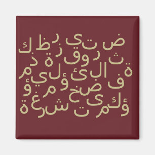 arabisk kalligrafi skriva text alfabet brev magnet