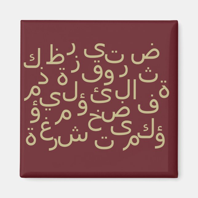 arabisk kalligrafi skriva text alfabet brev magnet (Framsidan)
