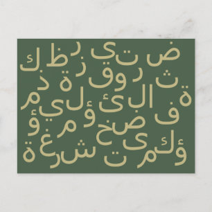 arabisk kalligrafi skriva text alfabet brev T- Vykort