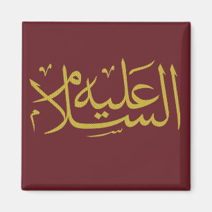 arabisk kalligrafi skriva text islamisk text magnet