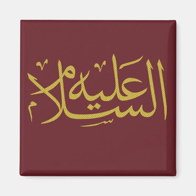 arabisk kalligrafi skriva text islamisk text magnet (Framsidan)