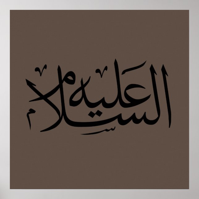 arabisk kalligrafi skriva text islamisk text poster (Framsidan)