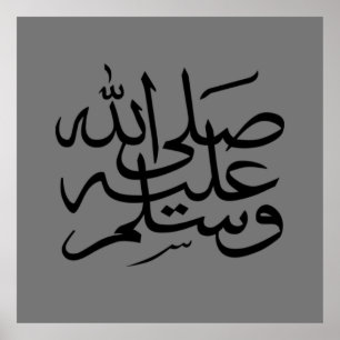 arabisk kalligrafi skriva text islamisk text poster