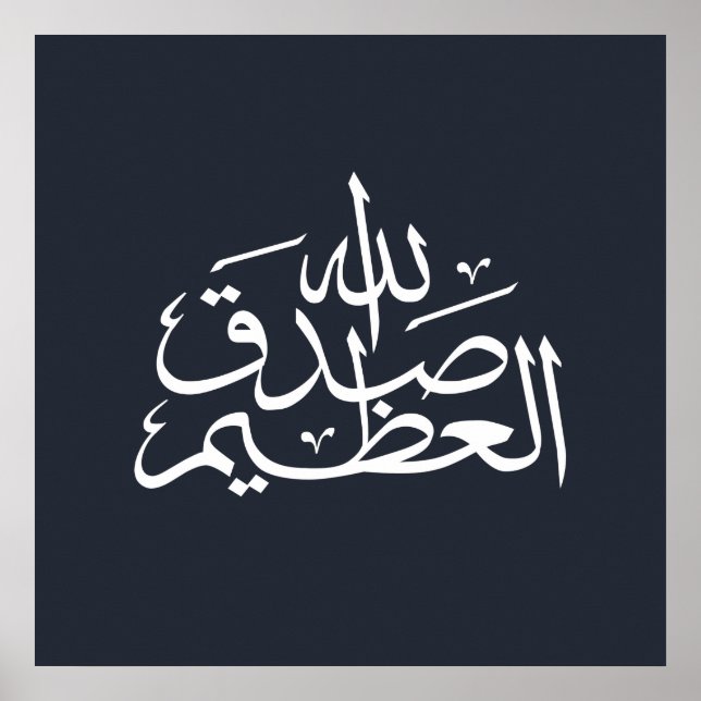 arabisk kalligrafi skriva text islamisk text poster (Framsidan)