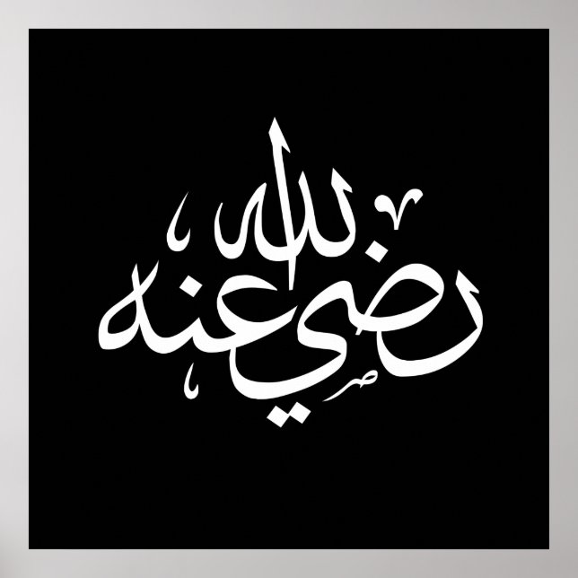 arabisk kalligrafi skriva text islamisk text poster (Framsidan)
