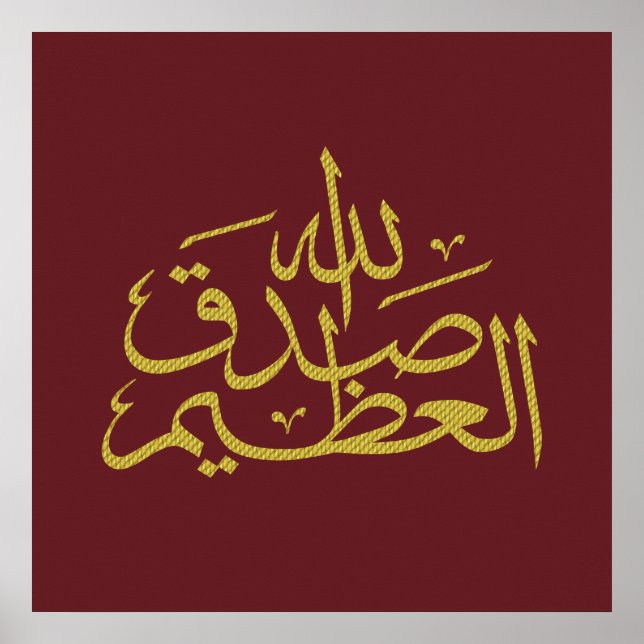 arabisk kalligrafi skriva text islamisk text poster (Framsidan)