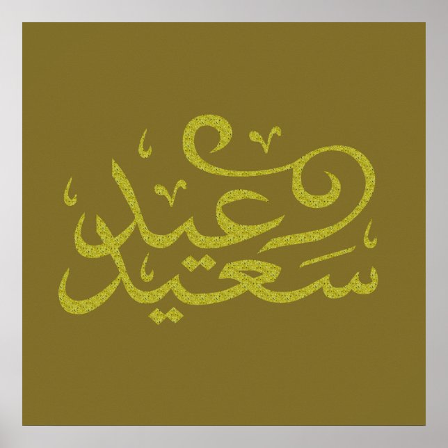 arabisk kalligrafi skriva text med text poster (Framsidan)