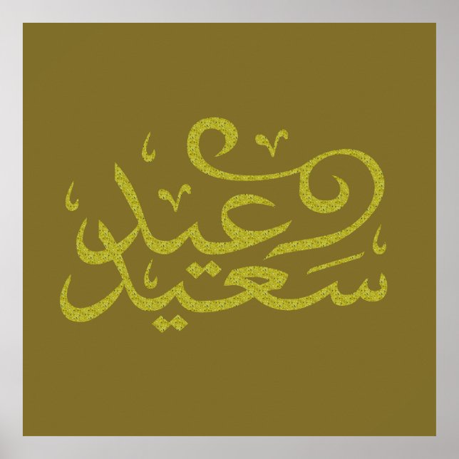 arabisk kalligrafi skriva text med text poster (Framsidan)