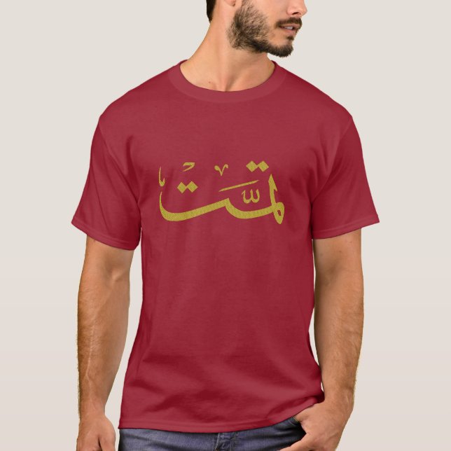 arabisk kalligrafi skriva text med text t shirt (Framsida)