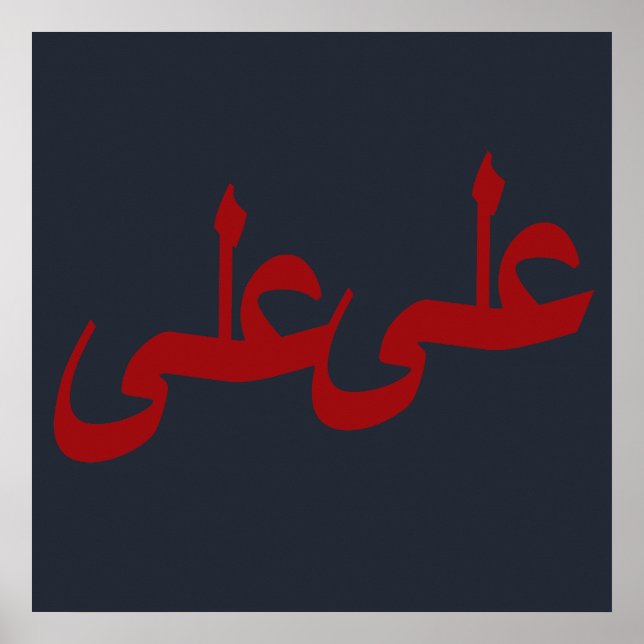 arabisk kalligrafi skrivande text arabisk bokstavs poster (Framsidan)