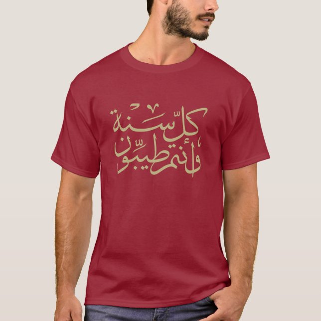 Arabisk kalligrafi som skriver lycklig eid ramadan t shirt (Framsida)