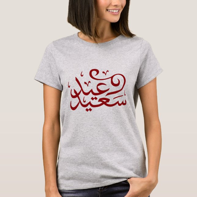 Arabisk kalligrafi som skriver lycklig eid ramadan t shirt (Framsida)