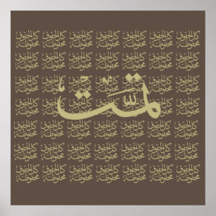 arabisk kalligrafi som skriver text med bokstäver poster