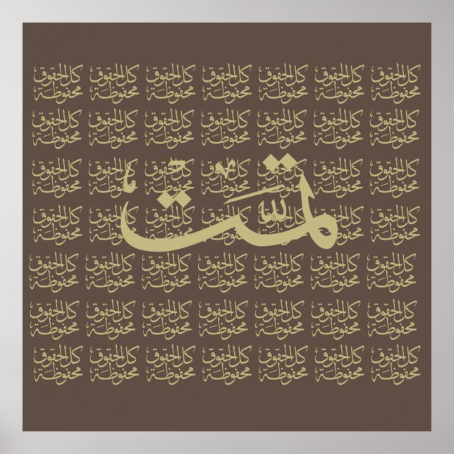 arabisk kalligrafi som skriver text med bokstäver  poster (Framsidan)