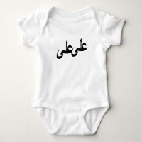 Arabisk kalligrafi
