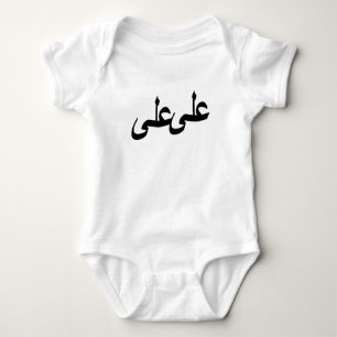 Arabisk kalligrafi t shirt