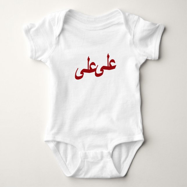 Arabisk kalligrafi t shirt (Framsida)