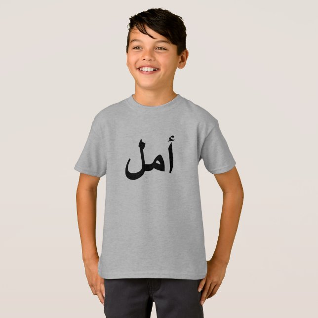 Arabisk kalligrafi t shirt (Hel framsida)