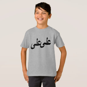 Arabisk kalligrafi t shirt