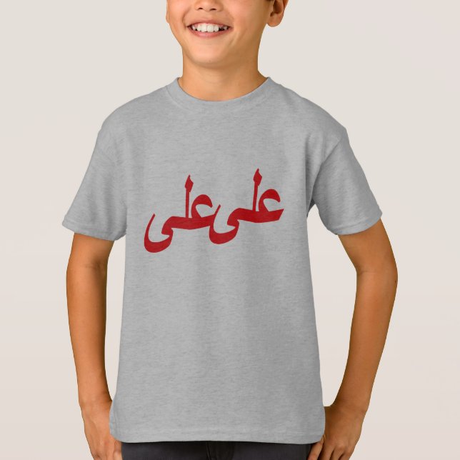Arabisk kalligrafi t shirt (Framsida)