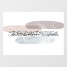 Arabisk kalligrafi väggkonst – De som säger