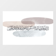 Arabisk kalligrafi väggkonst – De som säger