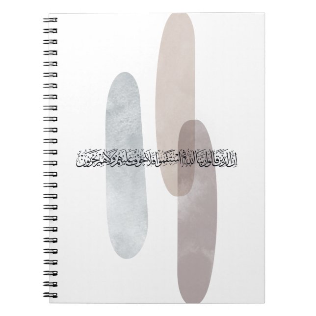 Arabisk kalligrafi väggkonst – De som säger Anteckningsbok (Framsidan)