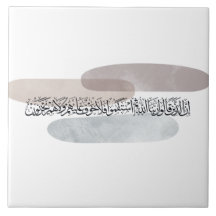 Arabisk kalligrafi väggkonst – De som säger