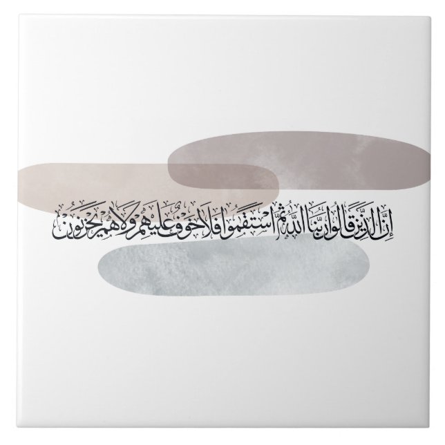 Arabisk kalligrafi väggkonst – De som säger Kakelplatta (Framsidan)