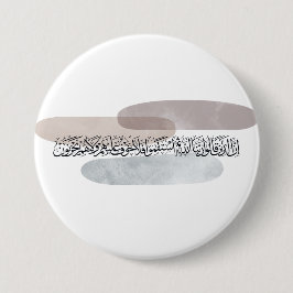 Arabisk kalligrafi Väggkonst – De som säger Knapp