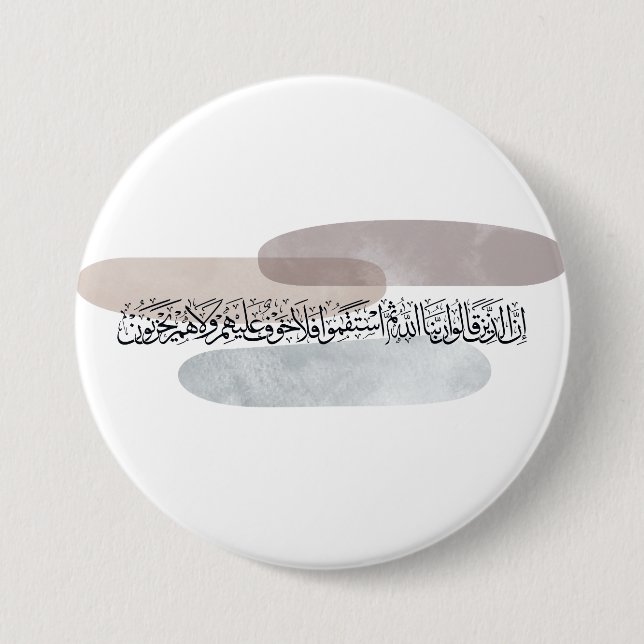 Arabisk kalligrafi Väggkonst – De som säger Knapp (Framsida)