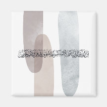 Arabisk kalligrafi väggkonst – De som säger