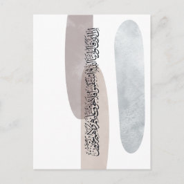 Arabisk kalligrafi väggkonst – De som säger Vykort